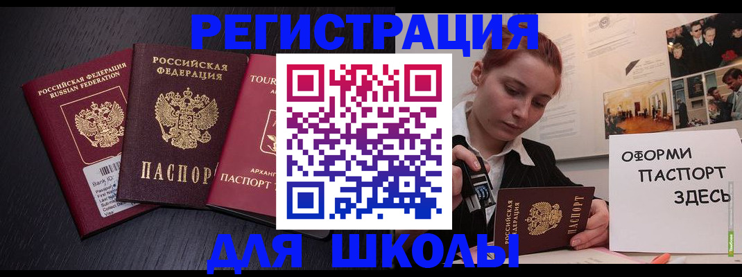 миграционный учет в Шимановске