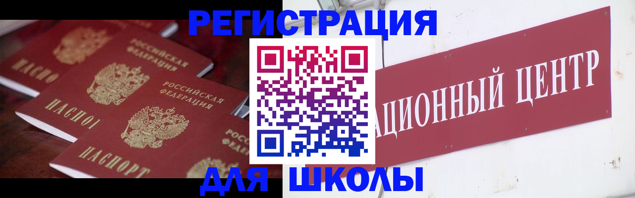 прописка штамп в Шимановске