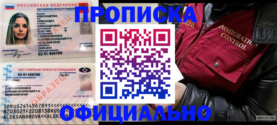 временная регистрация госуслуги в Шимановске
