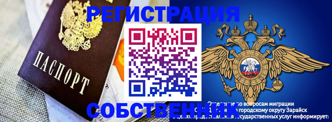 временная регистрация госуслуги в Шимановске